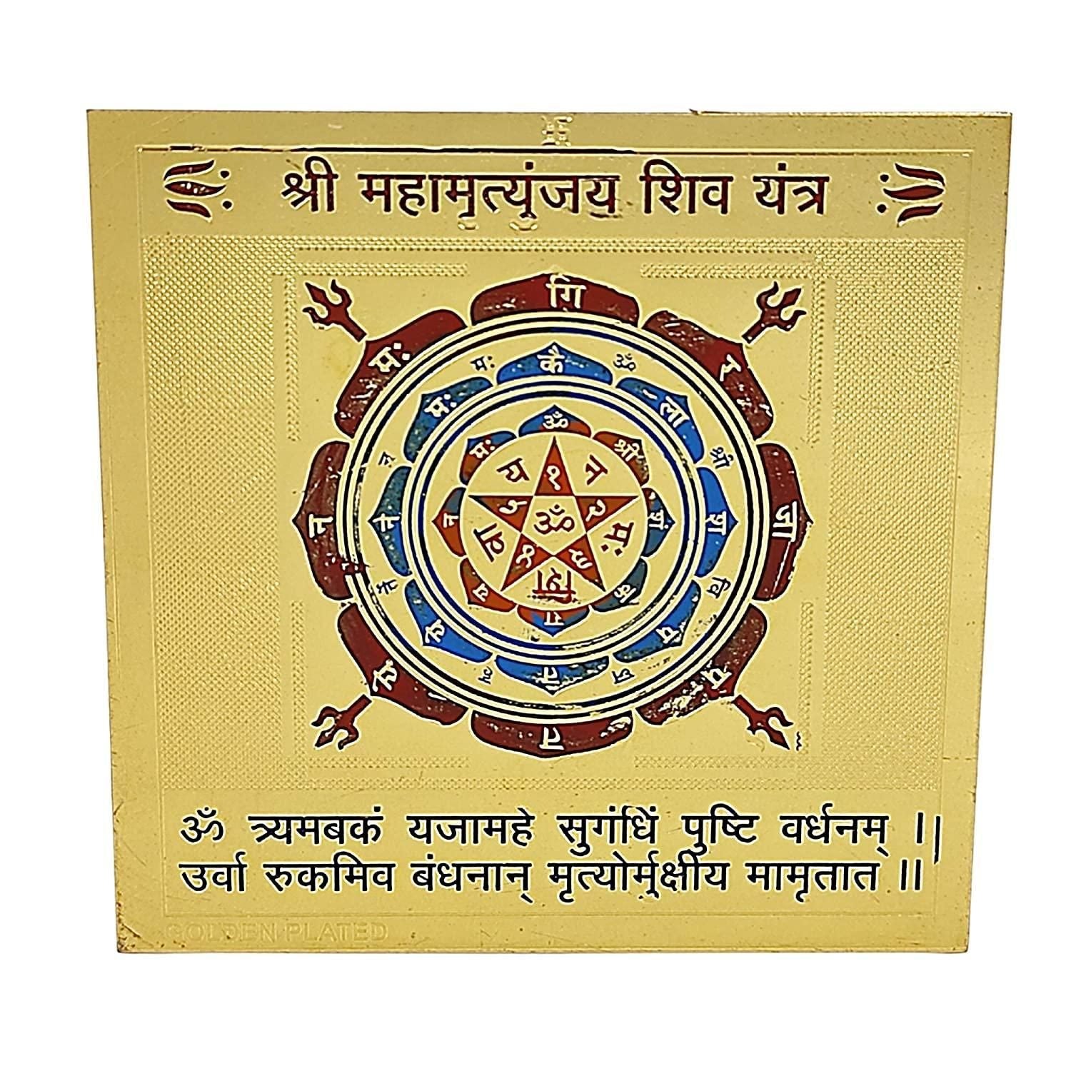 Yantra